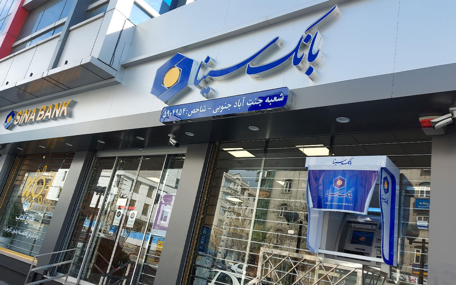 معرفی چهار طرح وام فعال بانک سینا