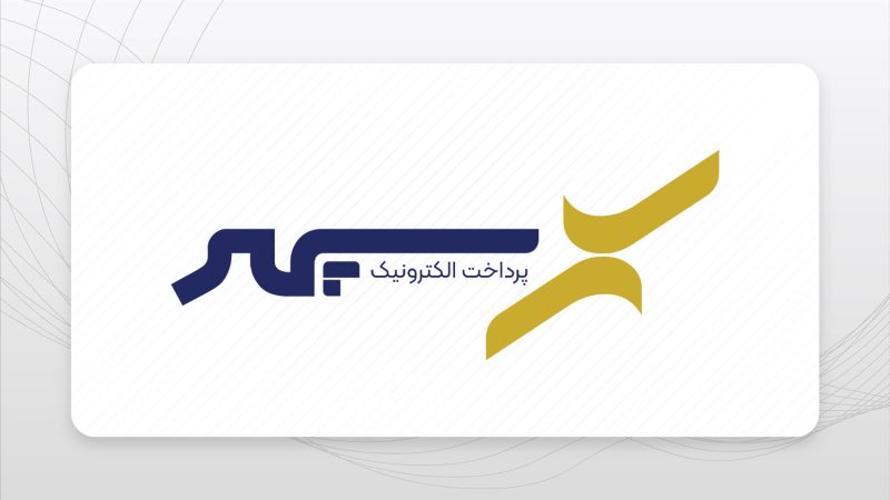 سافت‌پوز؛ آینده پذیرش پرداخت در عصر موبایل